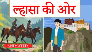 Lhasa ki aur class 9 hindi animation  ल्हासा की ओर class 9  explanation  summary [upl. by Halford]