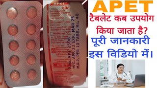 Apet tablet  एपेट टैबलेट के फायदे  cyproheptadine hydrochloride tablets uses in hindi viral [upl. by Dnilasor]