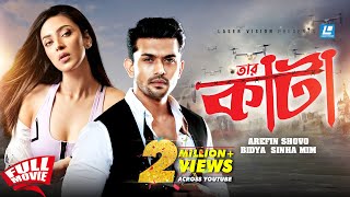 Arifin Shuvoo amp Bidya Sinha Mim New Movie 2023  Tarkata  Moushumi [upl. by Sonitnatsok]