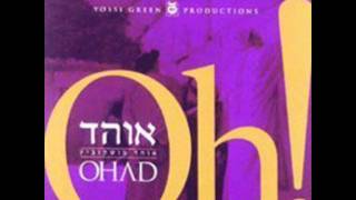 אוהד מושקוביץ  לפני מי Ohad  Lifnei Mi [upl. by Stanislaw120]