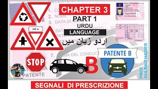 PATENTE B CHAPTER 3  PART 1 ITALIAN PATENTE  URDU LANGUAGE  BY FRAZ OFFICIAL WITH SUBTITLES [upl. by Benjy]