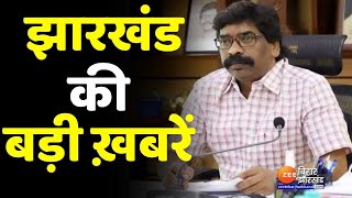 Jharkhand LIVE News  Jharkhand High Court ने रद्द किया नियोजन नीति 2021  Hemant Soren  BJP [upl. by Ocirderf305]