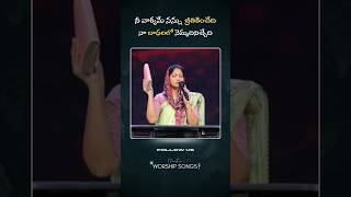 నీవే మాట్లాడుమయ్య  Telugu Christian Song  Blessie Wesley  John Wesley blessieweslysongs shorts [upl. by Brathwaite302]