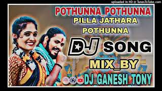 POTHUNNAPOTHUNNAPILLAJATHARAMALLANNANEWSONG2023DJMIXBYDJGANESHTONY [upl. by Carlee]