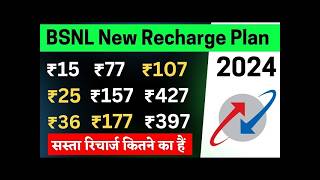 BSNL New Plan 2024  BSNL 1 Year Plan  BSNL Validity Recharge  BSNL Recharge Plan [upl. by Hras376]