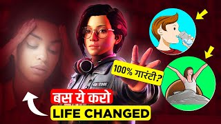 🔥 100 गारंटी  Do This Now To Change Your Life immediately 🔥 [upl. by Ocnarf]