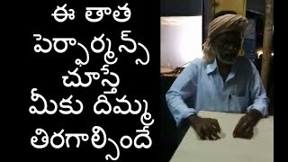 Telugu Old Man singing a song on Beer and Wine alcohol [upl. by Concha349]