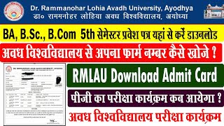 RMLAU semester admit card kaise download kare I rmlau 5th semester admit card 2024 I RMLAU news i [upl. by Nohsram]