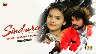 Sindura Kahijae Mote Aji  Ft Shasank Sekhar  Sonali Nanda  Odia Cover Song [upl. by Lledraw]