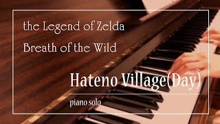 【Piano Solo】ハテノ村（昼）／ゼルダの伝説ブレスオブザワイルド Hateno Village Day [upl. by Tavia]