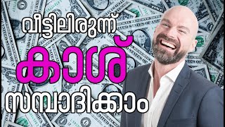 How To Make Money From Online  Clixsense  Malayalam  Deepak J Bhasi [upl. by Sirrom]