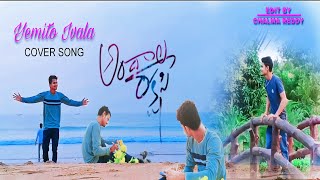 Andala Rakshasi Video Songs  Yemito Song  Cover Song  2024 new beach love song telugu [upl. by Aneeram462]