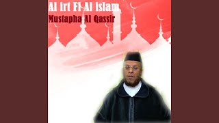 Al irt Fi Al islam Quran [upl. by Felske797]