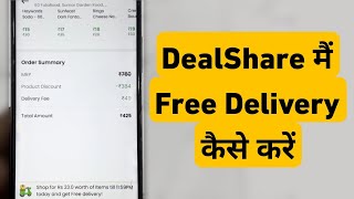 How To Get Free Delivery in DealShare  DealShare App Me Free Delivery Kaise Kare [upl. by Eylloh671]