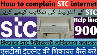 How to Complain STC wifi internetSTC wifi ki complain kaise KareinRed light on ModemHow fix it [upl. by Irpac717]