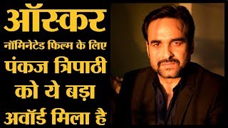 Newton के लिए National Film Award पाने वाले Pankaj Tripathi का सबसे रोचक इंटरव्यू  Rajkummar Rao [upl. by Eanej]