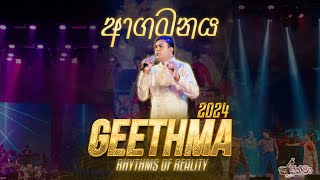 ගීත්මා24 ආගමනය  Resurrecting the Rhythms  Behind the curtains  GEETHMA 2024 nccustudios [upl. by Waverley]