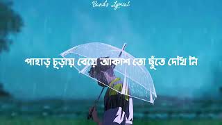 Srotoshini  ENCORE  Lyrics  স্রোতস্বিনী [upl. by Neetsuj]