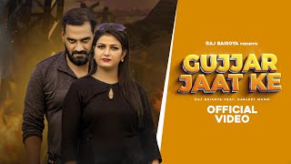 Gujjar Jaat Ke Full Song  Raj Baisoya Ft Harjeet Mann  Gujjar Song 2022  Harendra Nagar [upl. by Gathers]