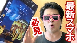 スマホ・タブレット新機種ぜんぶ体験、ドコモ Xperia Z3 GALAXY Note Edge GALAXY S5 ACTIVE AQUOS ZETA ARROWS NXなど冬春モデル [upl. by Teirrah]