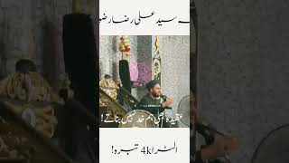 Allama Ali Raza Rizvi  ultra 4k Tabbara  majlis jafria colony  lahore  23 Muharram [upl. by Streeter99]