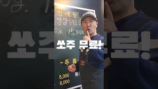 동탄에서도 서초갈비냉삼을 먹을 수 있다 물론 재상이김치도ㅎㅎㅎ 동탄냉삼 돼지삼총사 소주무료 동탄회식 [upl. by Decker]