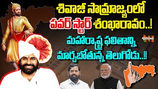 Will Pawan Kalyan Make an Impact in Maharashtra Elections  NDA  Nationalist Hub [upl. by Say596]