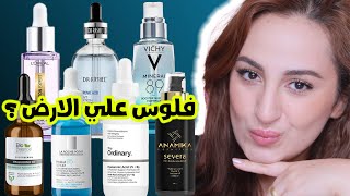 هل hyaluronic acid ملوش لازمه ؟ [upl. by Novit]