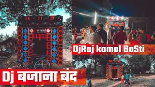 Dj Bajana band  Dj Raj Kamal Basti [upl. by Jaimie87]