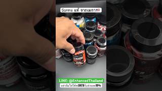 Sarms Full stack ไดเอท🔥 [upl. by Llereg132]