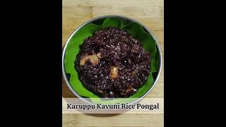 Karuppu Kavuni Rice Pongal Recipe karuppukavunirice karuppukavunipongal cookingforbeginners [upl. by Adnahsed]