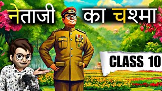 Netaji Ka Chasma class10  नेताजी का चश्मा  Animation  Kshitij Chapter10  Full  हिंदी में [upl. by Kalfas]