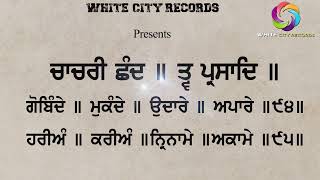 Gobinde Mukande  ਗੋਬਿੰਦੇ ਮੁਕੰਦੇ  ਭਾਈ ਜਸਵੀਰ ਸਿੰਘ ਖਾਲਸਾ [upl. by Harim]