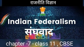 Chapter 7 federalism  class 11  CBSE  political science [upl. by Adiana]