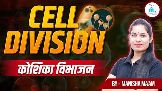 Cell Division in hindi  कोशिका विभाजन  Cell cycle  phases of Cell Division  Anatomy amp Physiology [upl. by Htebi]