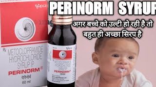 PERINORM SYRUP ।इसका इस्तेमाल।और side effects । से कैसे बचें पूरी जानकारी [upl. by Aynnek396]