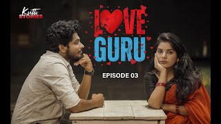 Love Guru  Malayalam Webseries  Episode 03  Kutti Stories [upl. by Pearce]