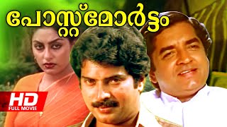 Malayalam Full Movie  Post Mortem  HD   Superhit Movie  Ft Prem Nazir Mammootty Sukumaran [upl. by Sami]