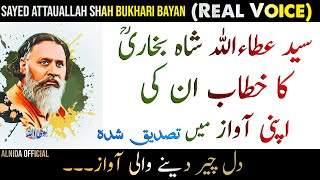 Sayed AttauALLAH Shah Bukhari Ka Bayan Unki Apni Awaz Mien 1956 Real Voice AlNida Official [upl. by Stclair]