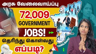 Government Jobs 2023 in Tamil  How to Find Government Jobs  Latest Government Recruitments [upl. by Ahsrat837]