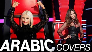 BEST ARABIC SONGS ON THE VOICE  BEST AUDITIONS [upl. by Eno572]