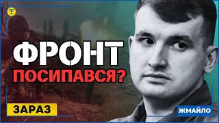 ЗАРАЗ Фронт ПОСИПАВСЯ Росіяни ПРОСУВАЮТЬСЯ по всіх ділянках Південна КОРЕЯ готує передачу ЗБРОЇ [upl. by Cowan310]