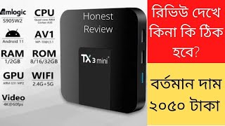 TX3 Mini Price Around 2K and Honest Review [upl. by Donohue]