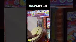 太鼓の達人ニジイロverコネクトカラーズ全良太鼓の達人 全良 パチスロ [upl. by Rafter620]