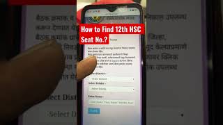 How to Find 12th HSC Maharashtra board seat number   12th HSC results latest update [upl. by Hui]