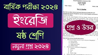 Class 6 English Sample Question Paper 2024  English  Class 6 Annual Exam 2024  বার্ষিক পরীক্ষা [upl. by Sacken]