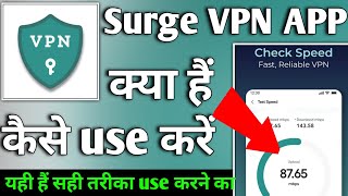 Surge VPN APP  Surge VPN APP kaise use kare  How to use Surge VPN APP [upl. by Irahk]