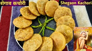 Shegaon kachori recipeHow to make shegaon kachoriEasy to make shegaon kachori at homeशेगाव कचोरी [upl. by Eedahs]