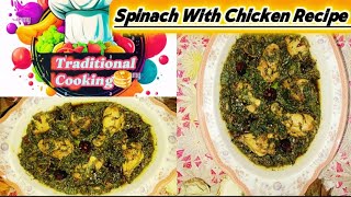 Spinach With Chicken Recipe 🥦🍗 My Daily Routine Recipes 😍 Traditional Cooking 🥞 [upl. by Okkin478]