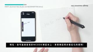 Neosmartpen dimo 操作介紹 Part 1 [upl. by Velvet]